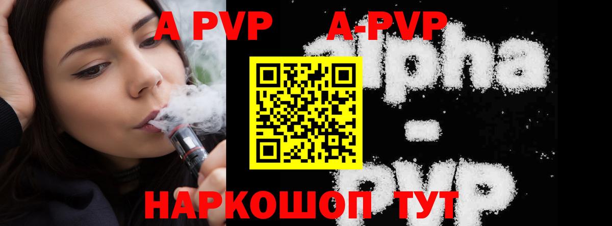 Альфа ПВП мука  Alpha-PVP VHQ  A-PVP Crystall  Вход с VPN  Альфа ПВП  Сокол 
