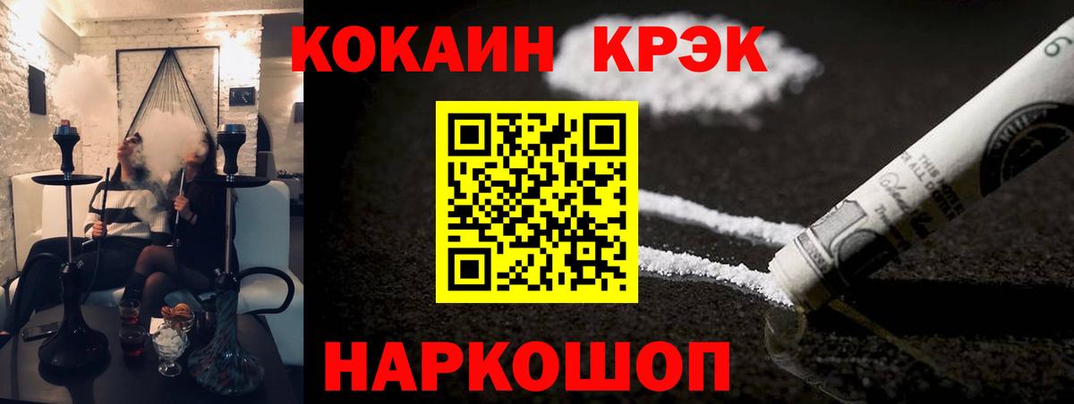 Cocaine FishScale Сокол