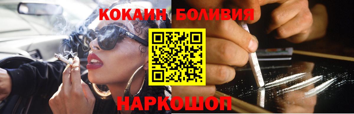 Кокаин Fish Scale  Вход с VPN  КОКАИН VHQ  Кокаин  Сокол 