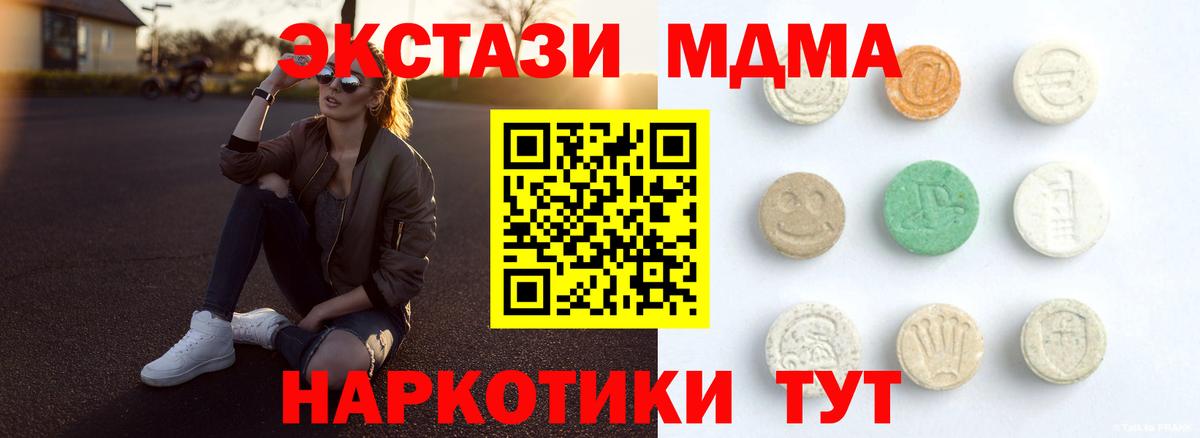 Ecstasy диски  Вход с VPN  Экстази таблы  Ecstasy  где купить   Сокол 