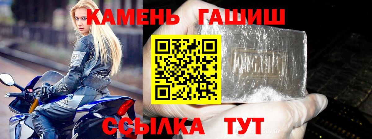 ГАШ индика сатива  Вход с VPN  Гашиш  ГАШИШ гарик  Сокол 