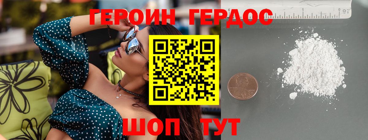 ГЕРОИН гречка Сокол