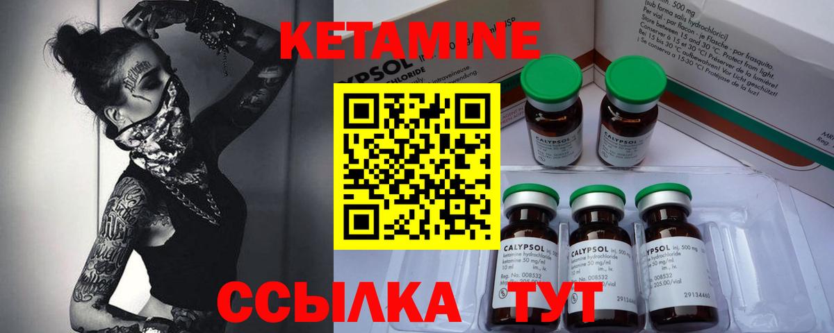 КЕТАМИН ketamine Сокол