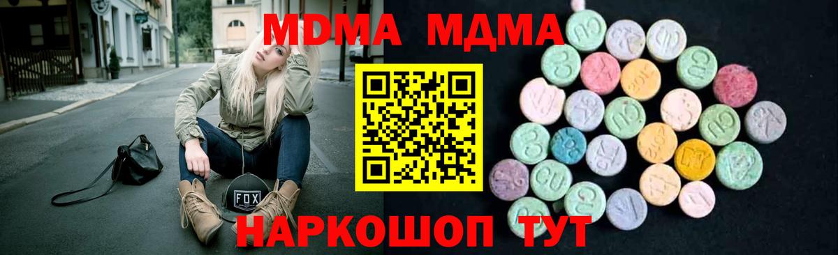 MDMA VHQ  Вход с VPN  Сокол  МДМА  MDMA VHQ 