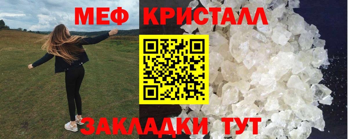 МЯУ-МЯУ  Меф mephedrone  Вход с VPN  Сокол  Меф VHQ 