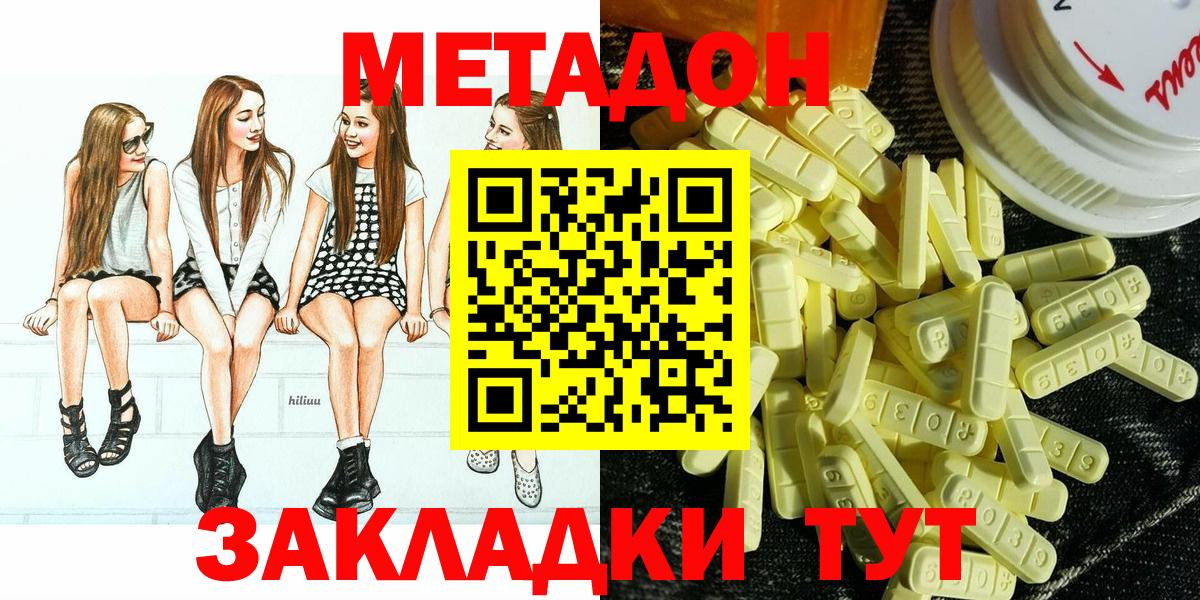 Сокол  Метадон methadone  МЕТАДОН мёд  Вход с VPN 
