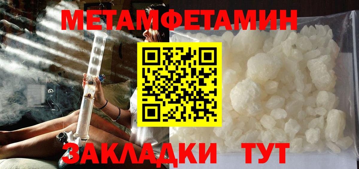 Сокол  Метамфетамин пудра  Вход с VPN  Метамфетамин пудра 